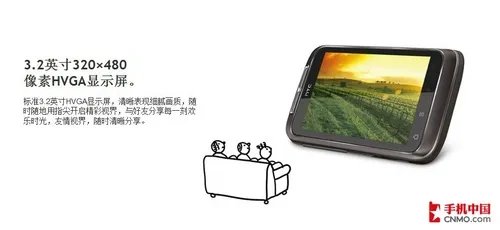 精巧智能Android HTC 野火S电信版评测