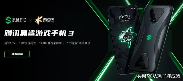 黑鲨3的发布是否会让iqoo今年上半年一蹶不振？