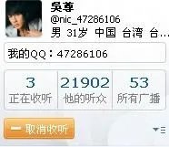 吴尊的qq号是什么