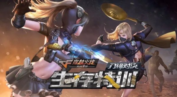 穿越火线手游版怎么调对准敌人自动开枪？