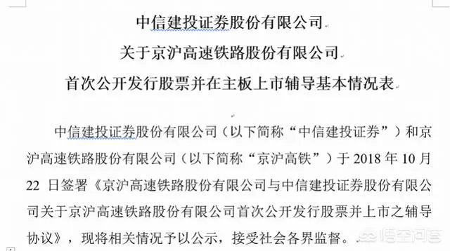 世界最赚钱高铁“京沪高铁”启动A股上市，它的市值能达到多少？
