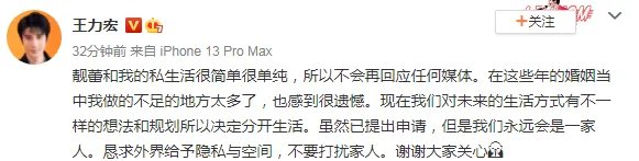 王力宏离婚了吗 王力宏发文回应离婚传闻