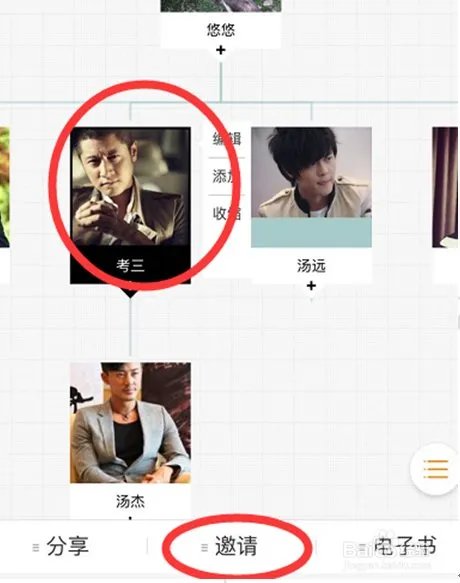 家谱的制作方法?