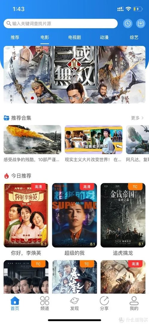 影视app 篇一：小小影视APP要你好看，永久免费在线观看，支持投屏、离线观影