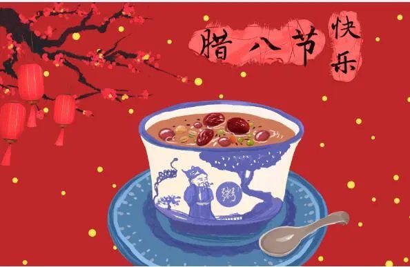 2020腊八节祝福语动图 2020腊八快乐动态图片