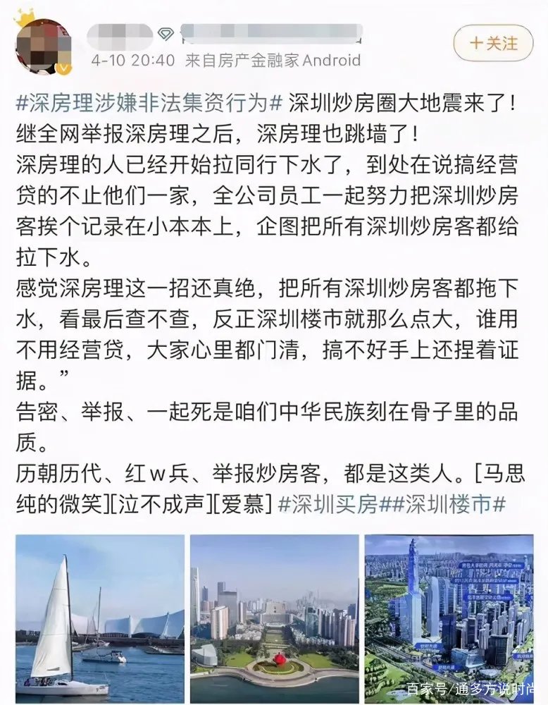 深房理事件，对深圳房价到底有多大影响？