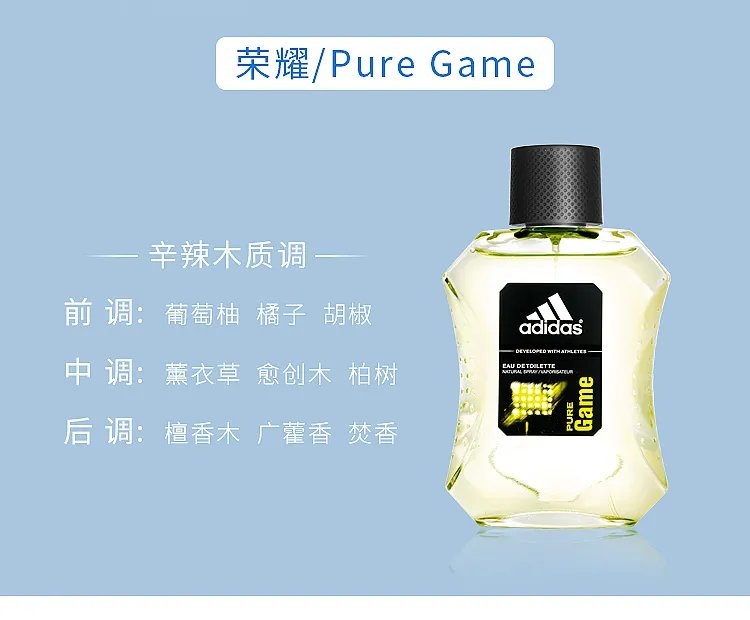 阿迪达斯香水价格