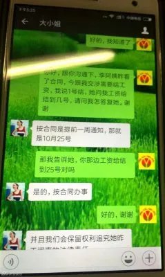 叶璇拖欠保姆工资 微博回应阿姨撒泼打滚