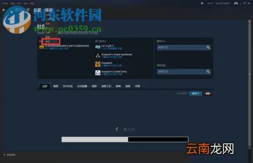 steam第三方交易的使用方法