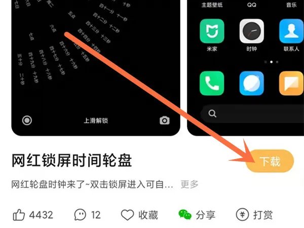 小米主题怎么自己制作