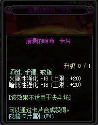 dnf火强宝珠大全