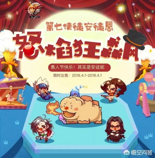 dnf愚人节礼包值得买吗？