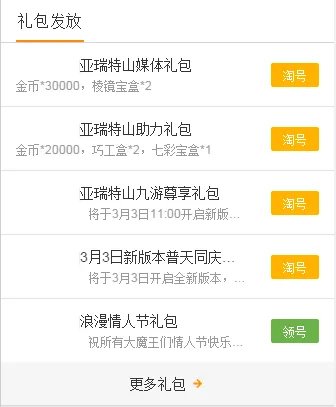 剑灵手游礼包领取大全 礼包和激活码预定攻略