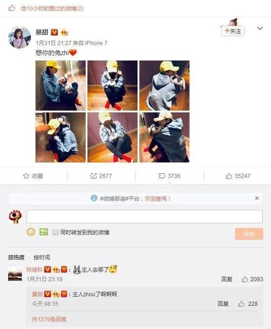 真恋情还是假谣言？张继科景甜疑恋爱（图）