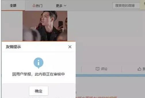 张艺兴微博为什么被举报?