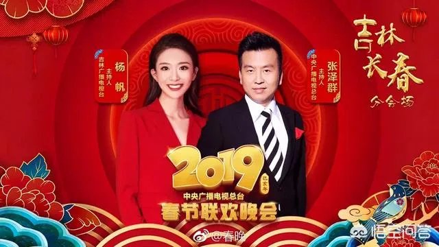 2019央视春晚主持人名单正式公布，11人的主持阵容出人预料，对此你怎么看？