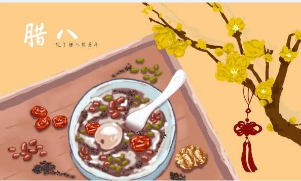 2020腊八节祝福语动图 2020腊八快乐动态图片