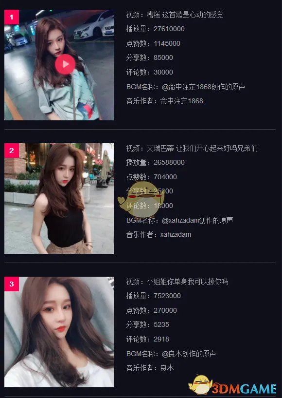 抖音温婉被封视频在线观看