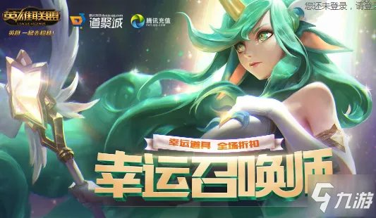 《lol》2021年幸运召唤师什么时候出 1月幸运召唤师活动在哪