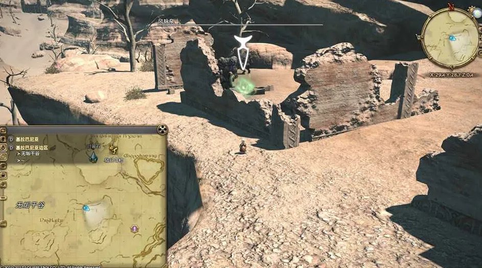 ff14基拉巴尼亚边区风脉任务