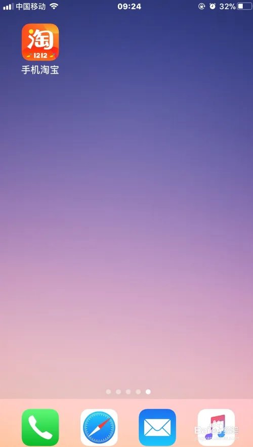 天猫购物津贴怎么使用