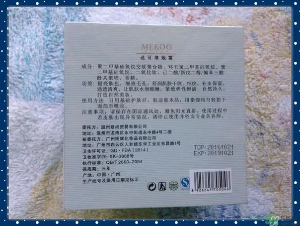 迷可v7素颜霜多少钱?迷可v7素颜霜专柜价格