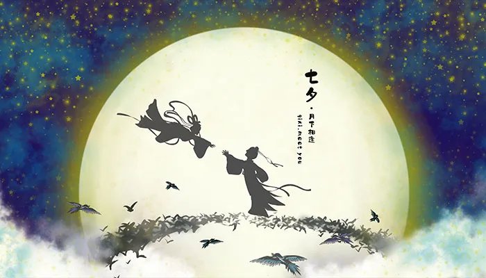 中国的七夕与西方情人节的区别