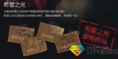 DOTA2希望之光是什么 完美DOTA2希望之光奖励内容