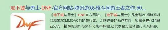 dnf补丁去哪里下比较好