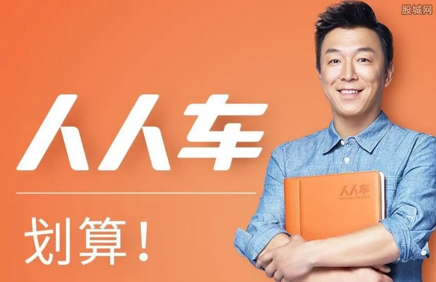 人人车索赔瓜子网 瓜子二手车和人人车哪个好？