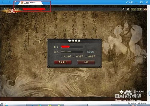 三国杀云端如何使用