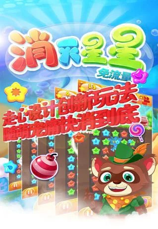 星星游戏排行榜前十名推荐2021 热门星星游戏合集大全