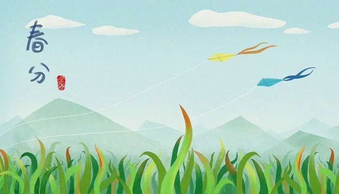 春分是24节气的第几个 春分是第几个节气