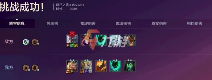 金铲铲之战腐朽之盾第三关怎么过 第三关通关技巧分享