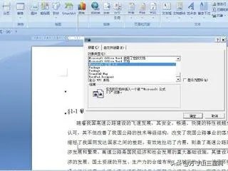 怎样使用word公式编辑器3.0？