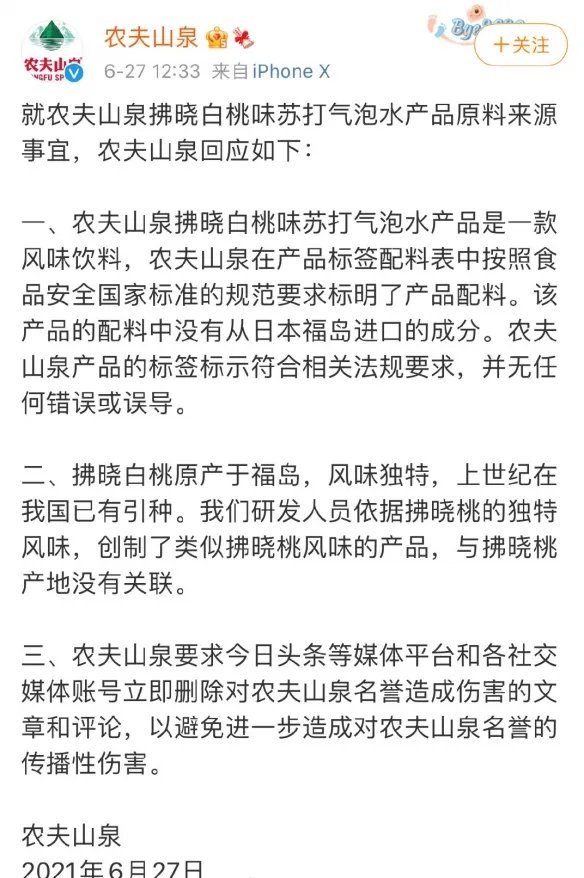 农夫山泉市值暴跌2800亿 或陷入虚假广告风波