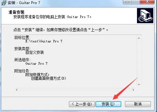 guitar pro5.2完美版