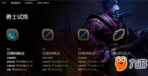 《LOL》武器大师的竞技场玩法介绍