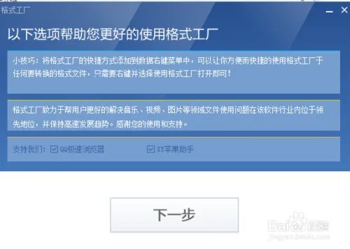 格式工厂怎么下载安装