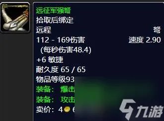 魔兽世界外域任务大全及奖励介绍 任务流程和升级路线详解