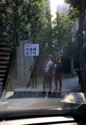 叶璇拖欠保姆工资 微博回应阿姨撒泼打滚