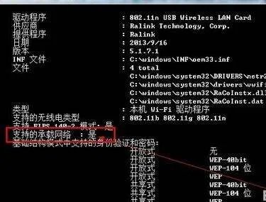 win8怎么设置wifi热点共享