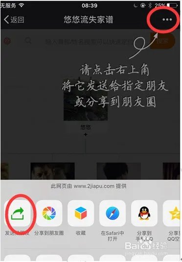 家谱的制作方法?