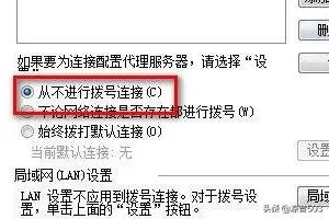 战网客户端无法安装解决办法?