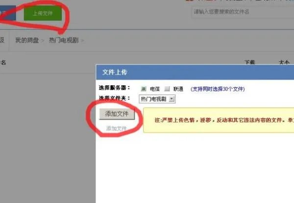 一木禾网盘的一木禾网盘