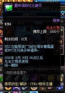 dnf趣味调研纪念硬币怎么获得