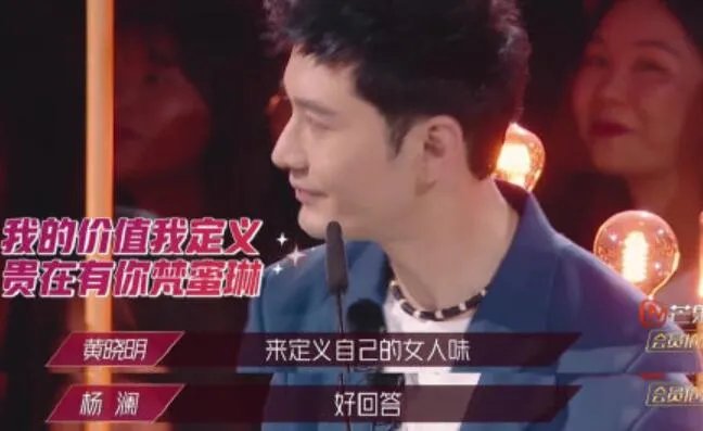 杨澜女人味是谁来定义的是什么情况 杨澜女人味是谁来定义是什么梗