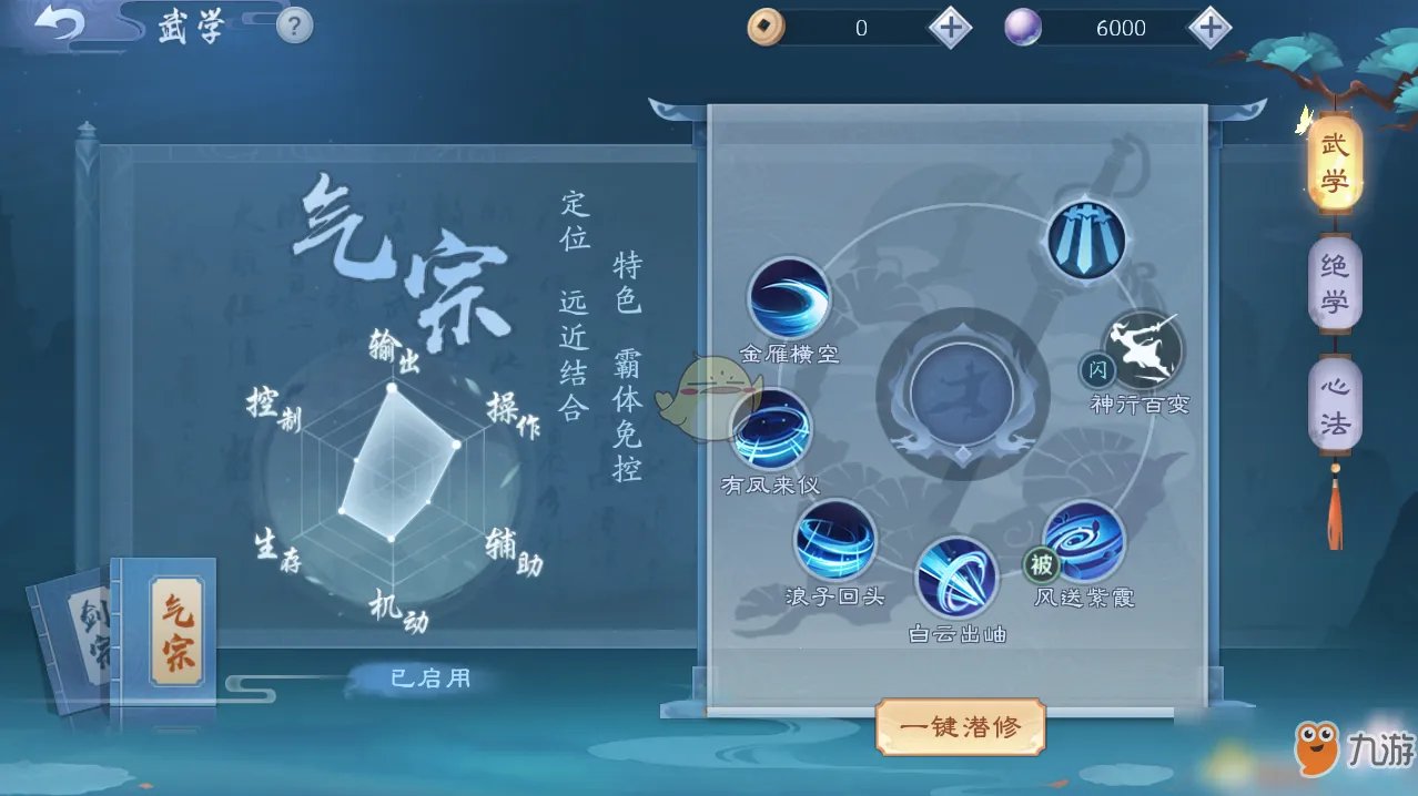 《新笑傲江湖》华山技能是什么 华山技能介绍