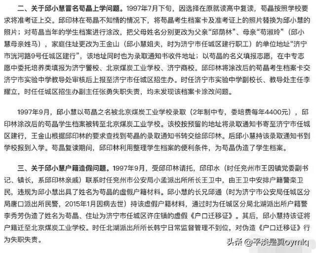 苟晶事件为什么反转