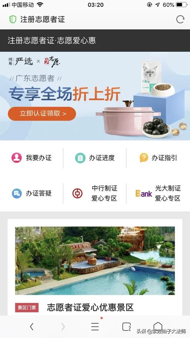 如何报名东莞志愿者?